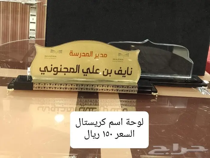لوحة اسم مكتبية 7