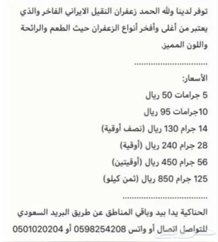 تبي عود يبيض الوجه ومحتار جبنا لك الملكي 522 بدلا من 650ريال 7