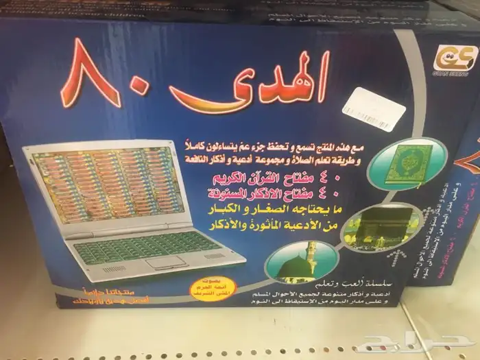 قران كريم للاطفال تعليمي 6