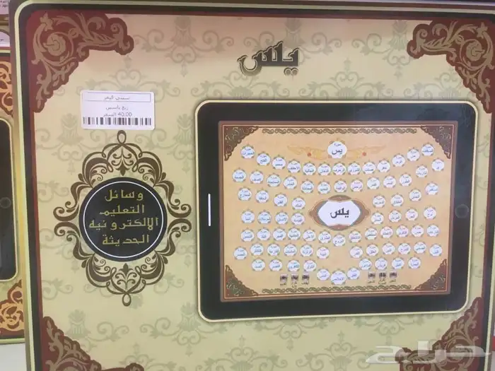 قران كريم للاطفال تعليمي 0