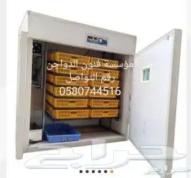 فقاسات نتافات اطبق وخضانات وقطع غيار 14