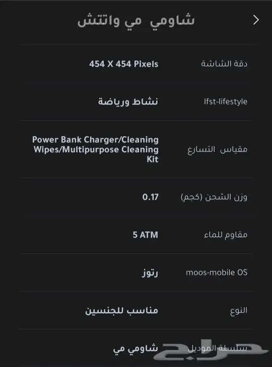 ساعة مي شاومي Xiaomi MI Watch 2