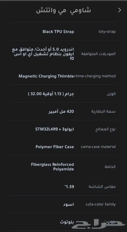 ساعة مي شاومي Xiaomi MI Watch 3