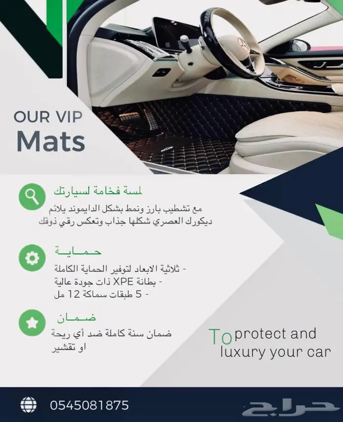 دعاسات تاهو جلد 5 طبقات VIP 40