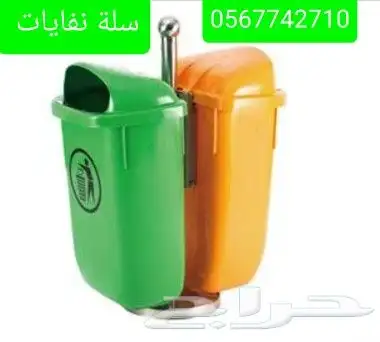 سلات نفايات 0