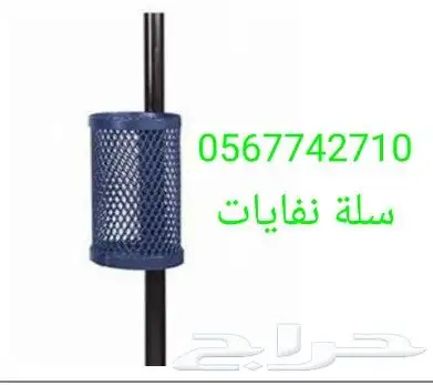 سلات نفايات 7