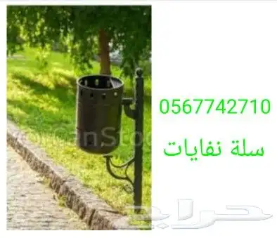 سلات نفايات 2