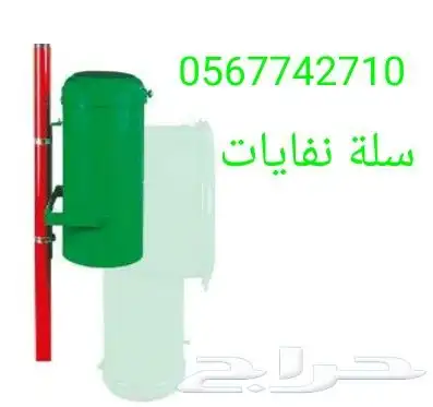 سلات نفايات 8