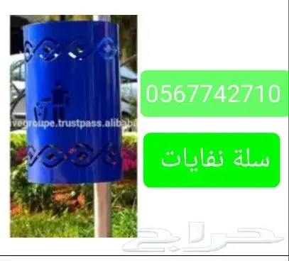 سلات نفايات 1