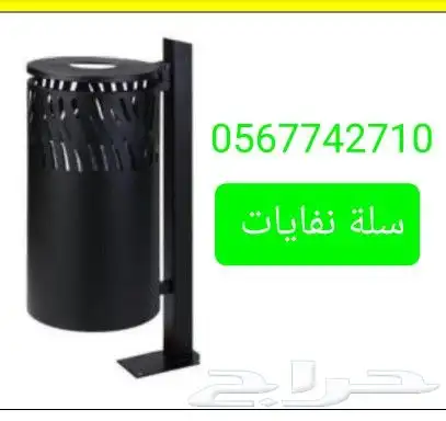 سلات نفايات 3