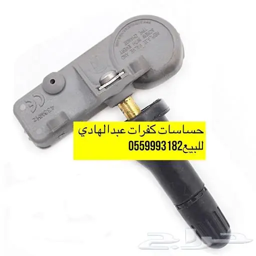 حساسات كفرات جمس وفوردFord GMC 10