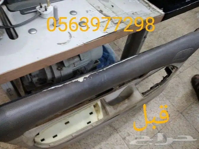 اصلح حزامات وتغير الوان حزامات واصلاح ارباجات 2