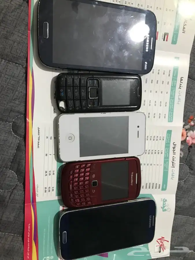 جوالات منوعه 1