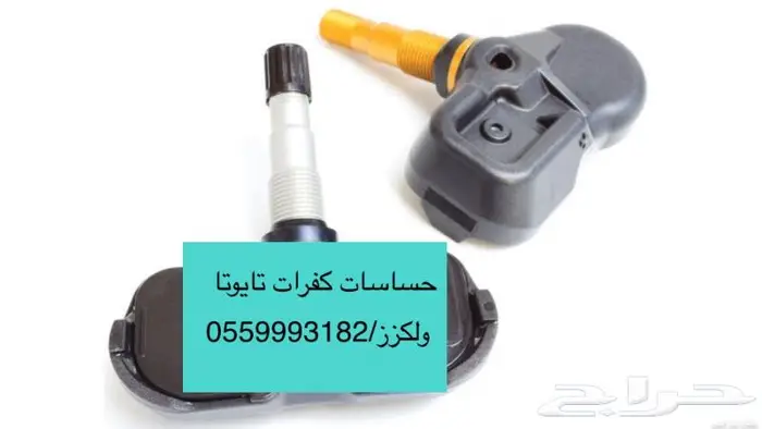 حساسات كفرات جمس وفوردFord GMC 5