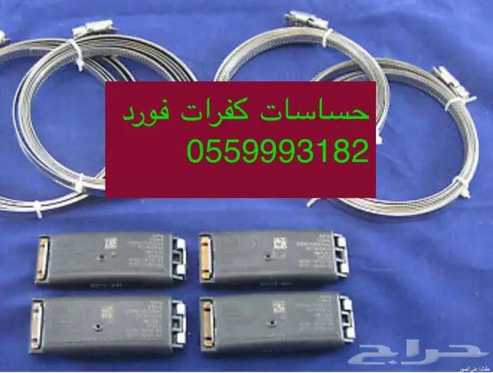 حساسات كفرات جمس وفوردFord GMC 6