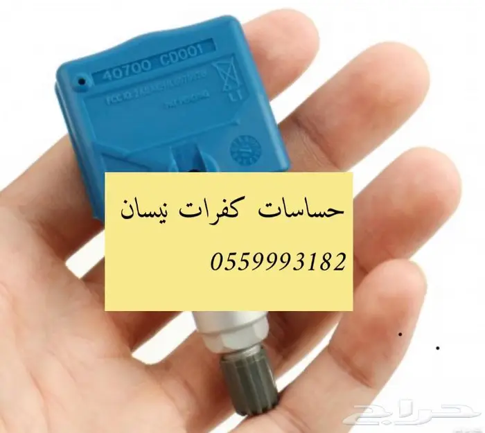 حساسات كفرات جمس وفوردFord GMC 7