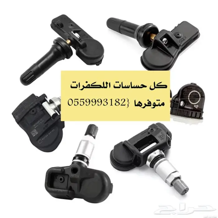 حساسات كفرات جمس وفوردFord GMC 4