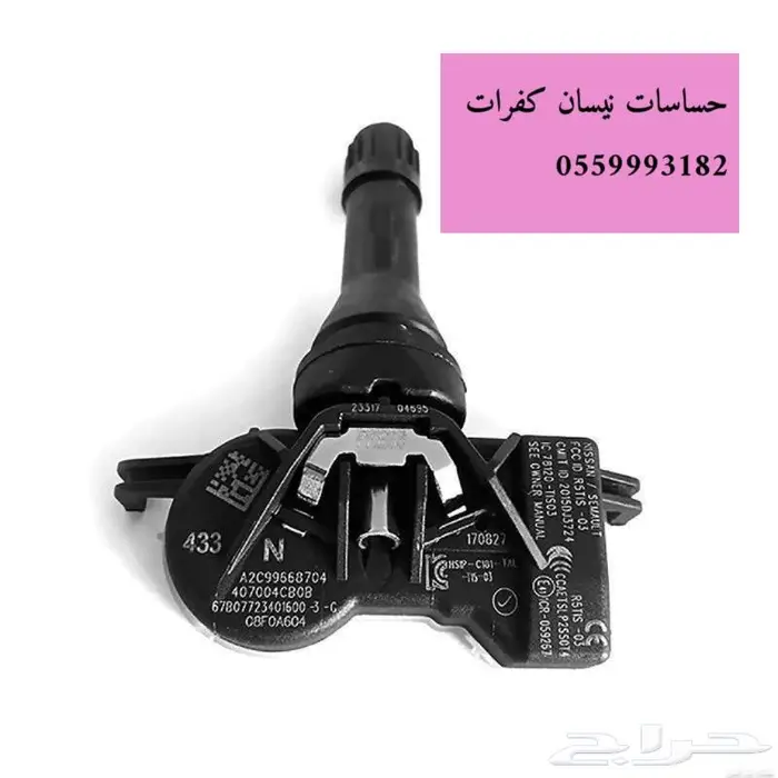حساسات كفرات جمس وفوردFord GMC 8