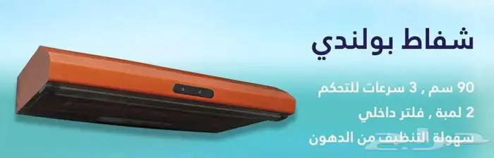 شفاط مطبخ فلتر 0