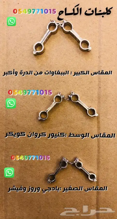 كلبشات الكساح مشكلة تباعد ارجل الطيور 0