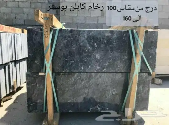 رخام سدرة القطرية بالدمام تحدي أرخص سعر بالمملكة 30