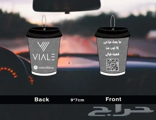 صمم فواحة او معطر سيارتك بشعار شركتك 2