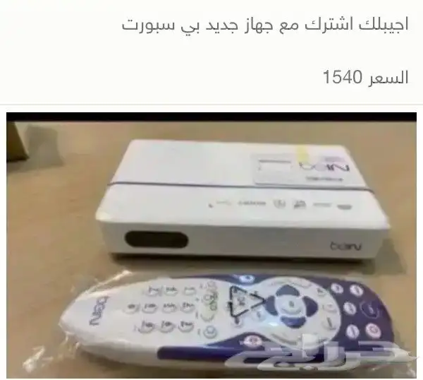 بي ان سبورت جديد سنه 1300 0