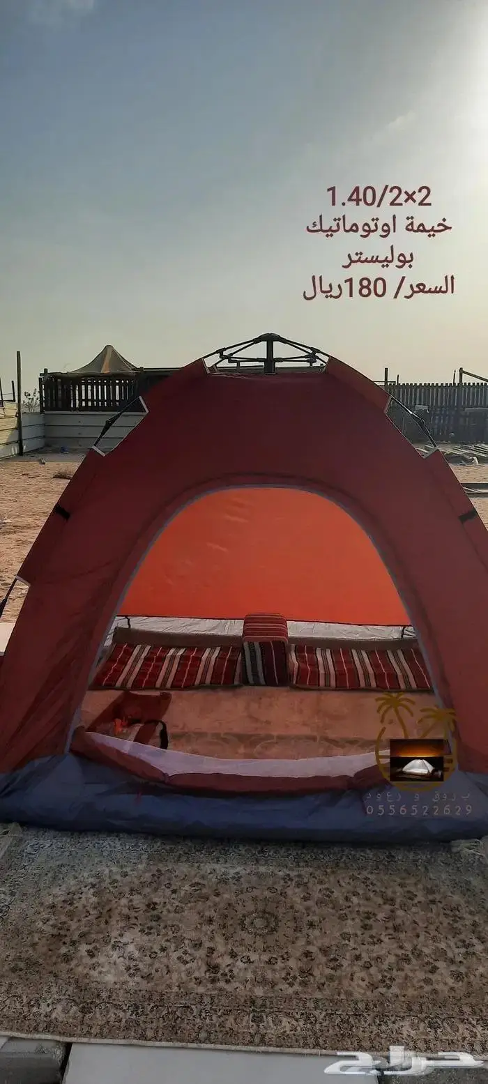 خيمة مبيت _ناموسيات _ حمام للرحلات 38