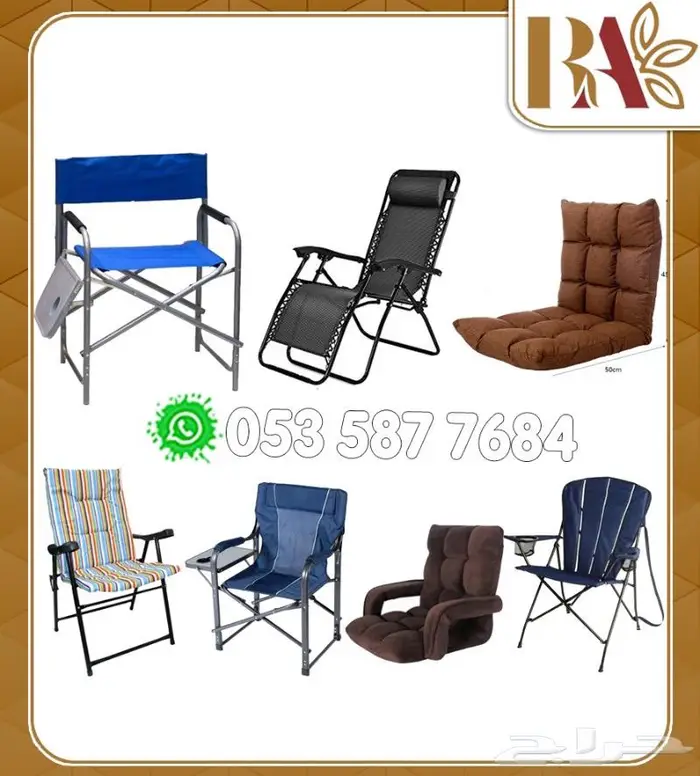 كراسي رحلات بعده اشكال 0