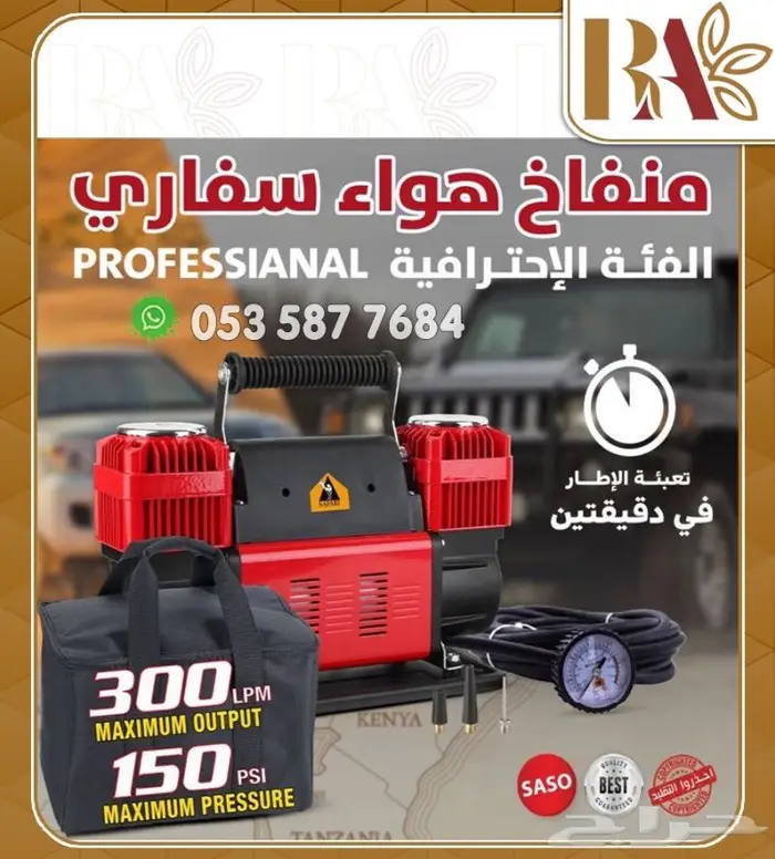 ماطور هواء ابوجمل ضمان سنه 2بستم 0