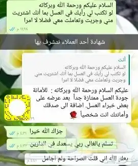 عسل بلدي ومستورد بجميع أنواعه زيت زيتون الجوف 4