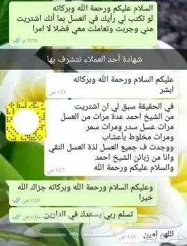 عسل بلدي ومستورد بجميع أنواعه زيت زيتون الجوف 7