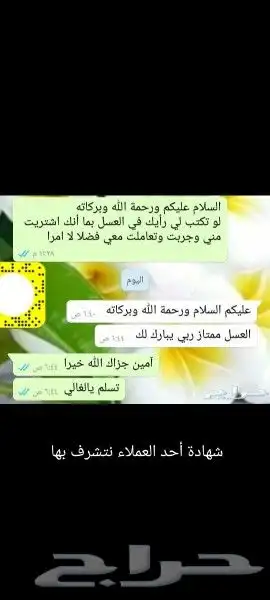 عسل بلدي ومستورد بجميع أنواعه زيت زيتون الجوف 2
