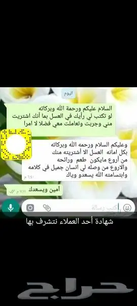 عسل بلدي ومستورد بجميع أنواعه زيت زيتون الجوف 6