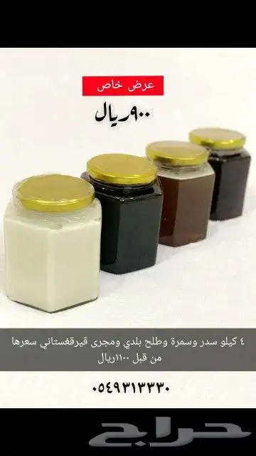 عسل بلدي ومستورد بجميع أنواعه زيت زيتون الجوف 12