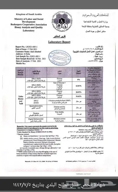 عسل بلدي ومستورد بجميع أنواعه زيت زيتون الجوف 17
