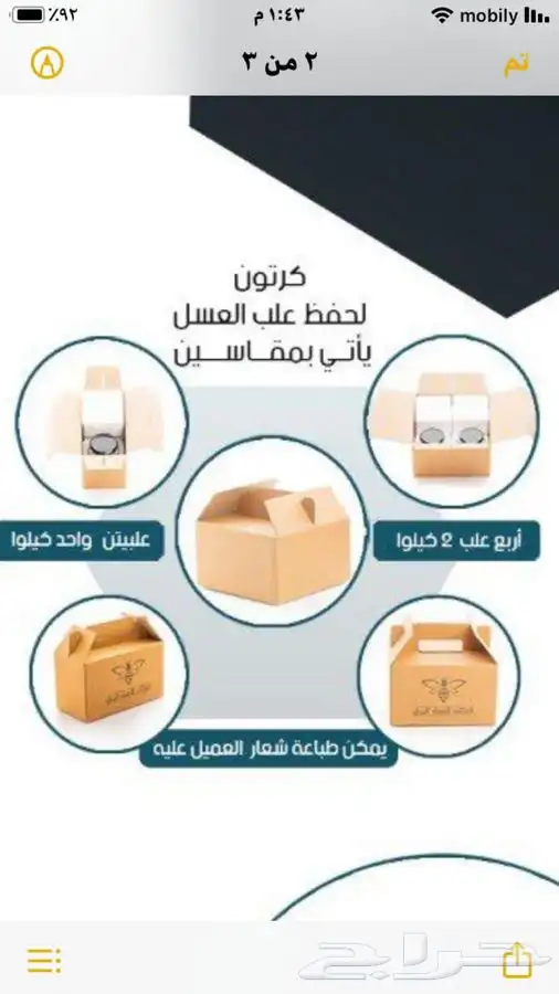 للبيع علب عسل قزاز فخمة سداسيه بالفلين باسعار الجمله 6