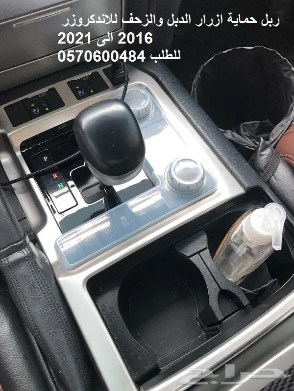 ربل حماية أزرار الدبل و الزحف لاندكروز 16-21 3