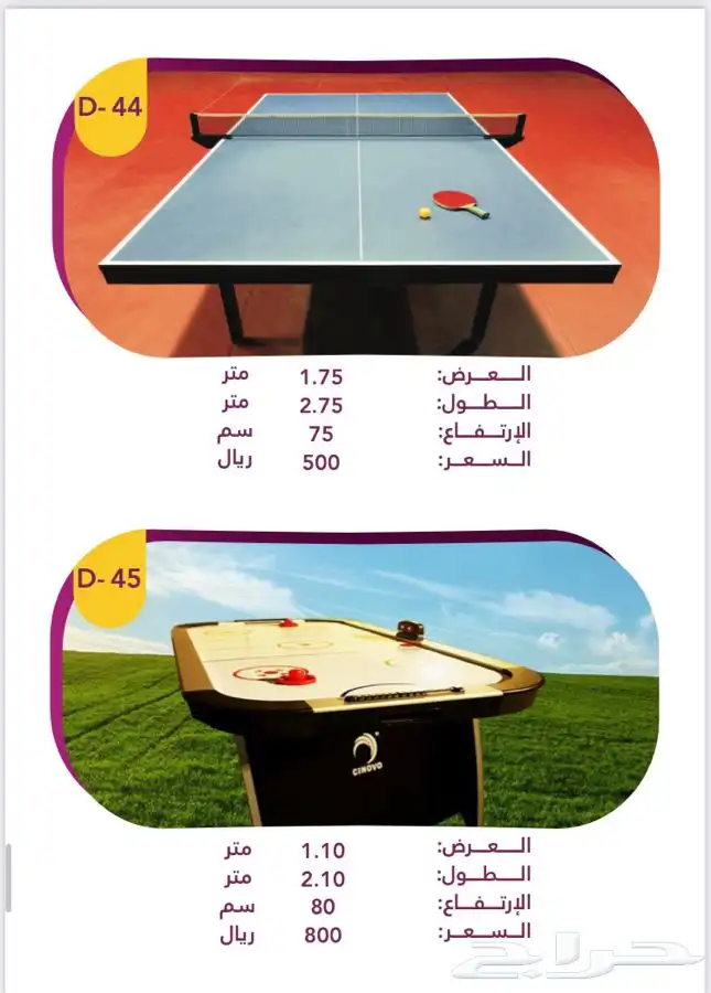 ألعاب طاوله 1