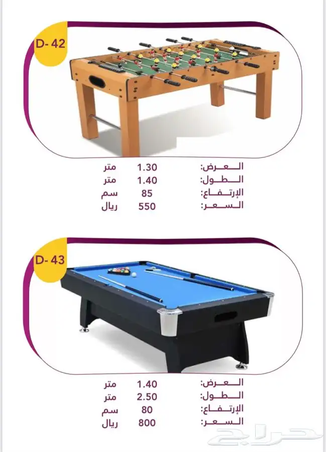 ألعاب طاوله 0