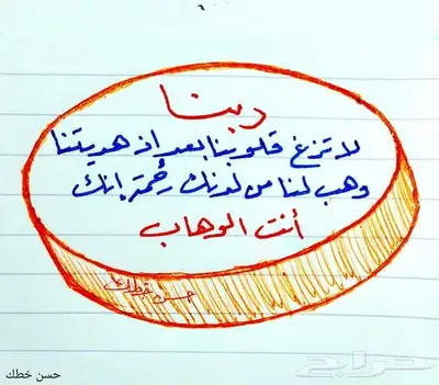 معلم خط عربي 0
