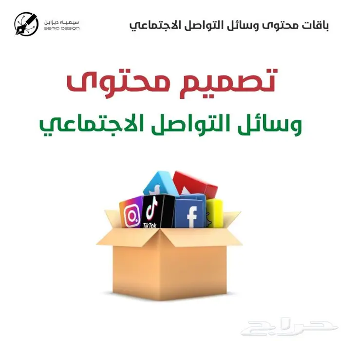 تصميم منشورات محتوى التواصل الاجتماعي 0