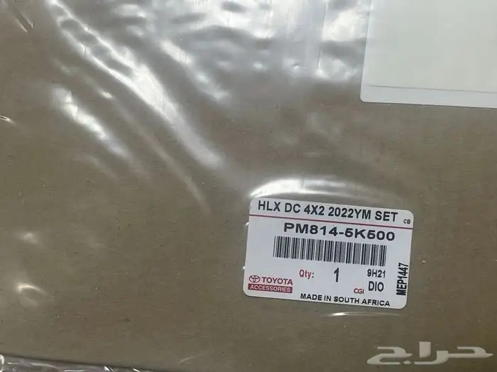 خطوط شطرطون شاص وربع هايلكس اصلي 2022 7