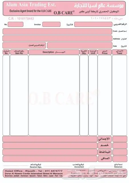 فواتير كمبيوتر (الدقة في الالوان) 11