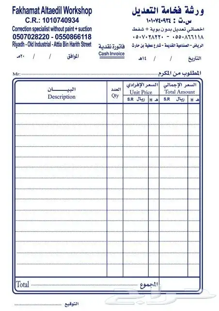 فواتير كمبيوتر (الدقة في الالوان) 19