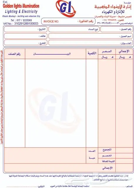 فواتير كمبيوتر (الدقة في الالوان) 9