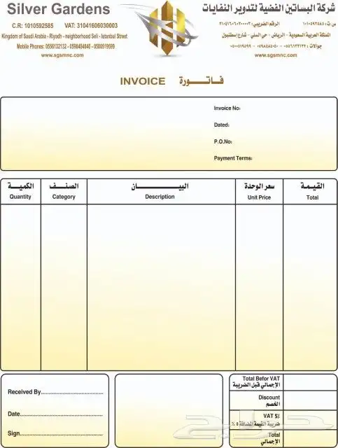 فواتير كمبيوتر (الدقة في الالوان) 12