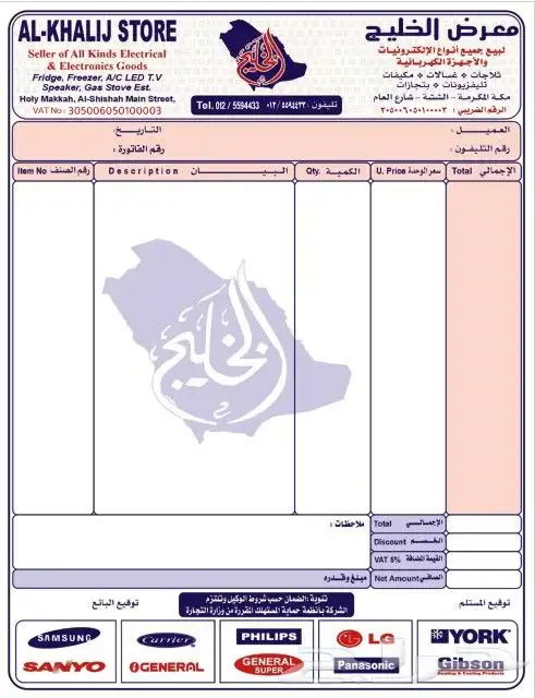 فواتير كمبيوتر (الدقة في الالوان) 8