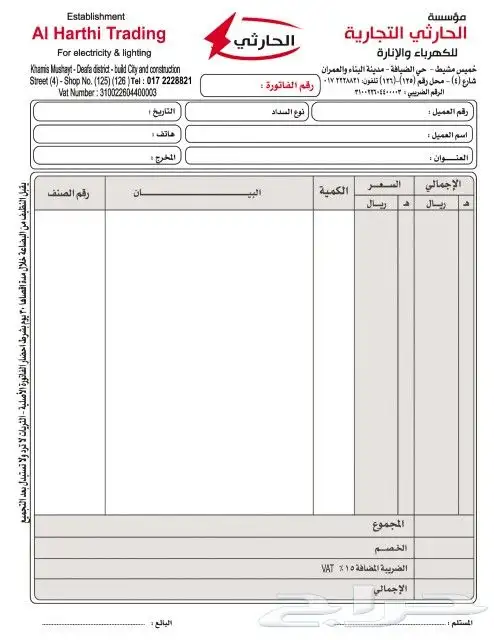 فواتير كمبيوتر (الدقة في الالوان) 4