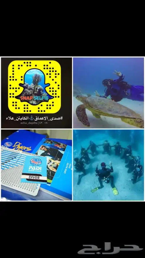 تدريب غوص وشهادات معتمدة 1